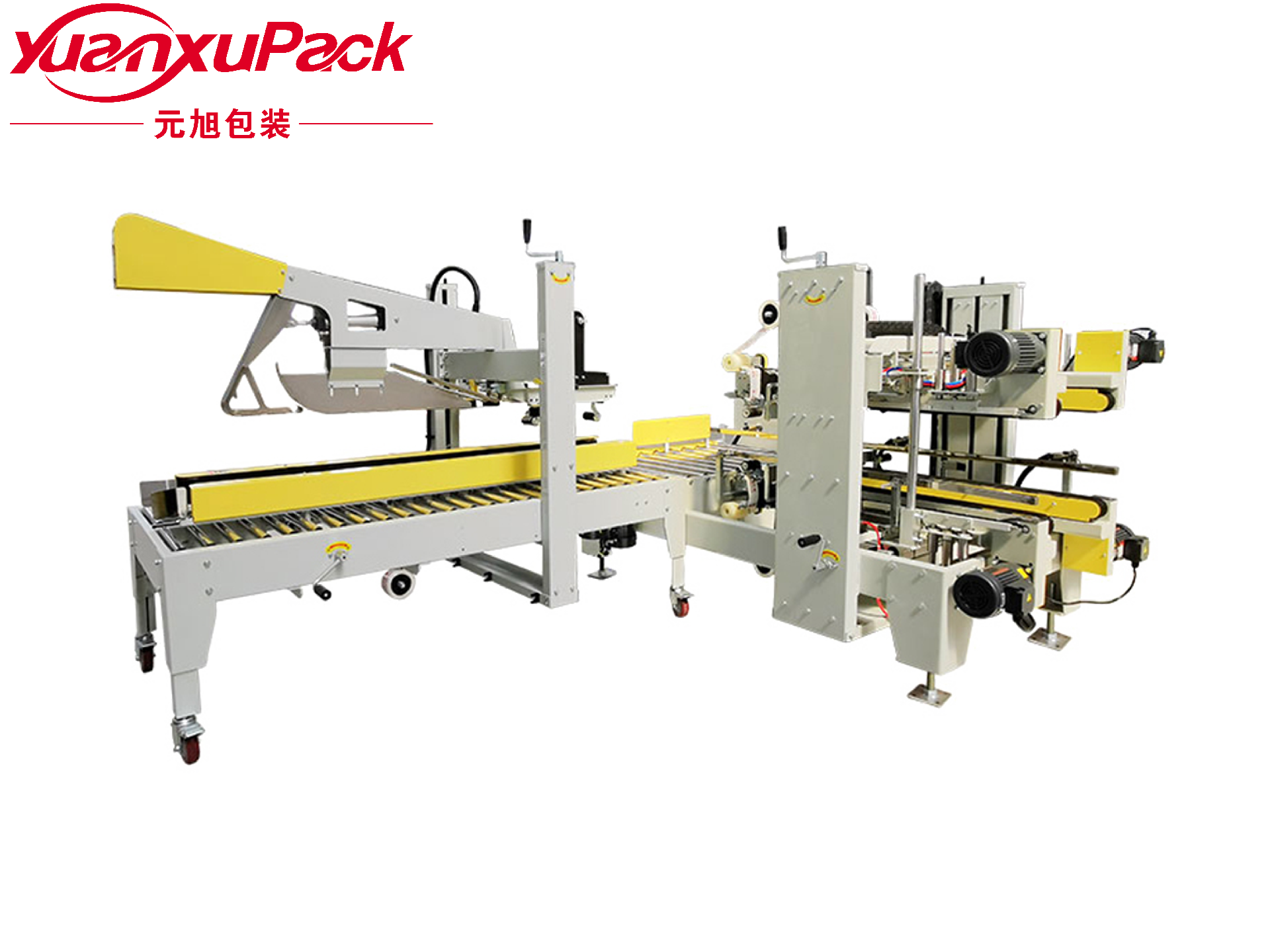 工字型或H型自动封箱机