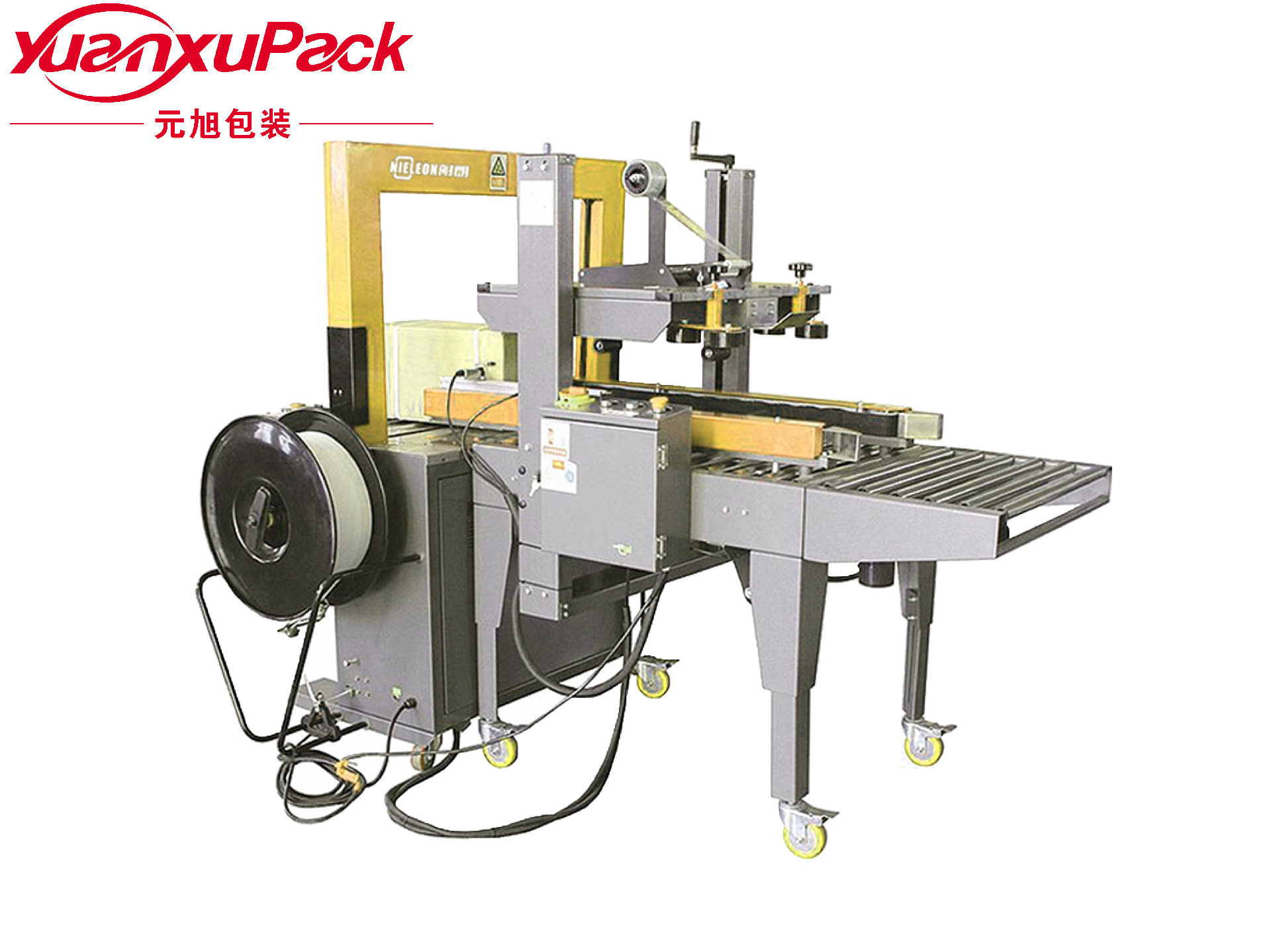 封箱打包一体机 封箱打包一体机