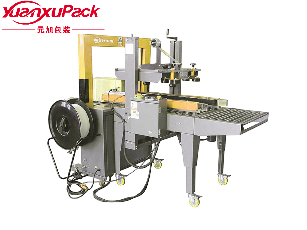 封箱打包一体机